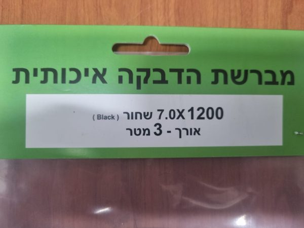 מברשת הדבקה